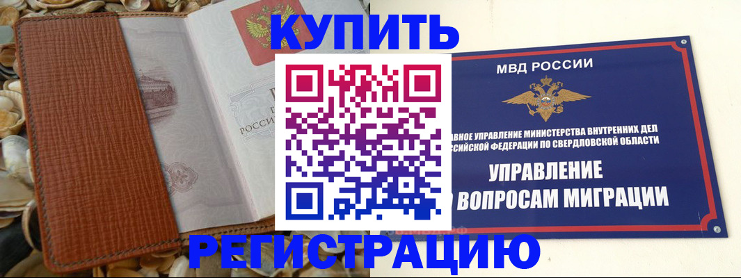 временная регистрация надежно в Свирске