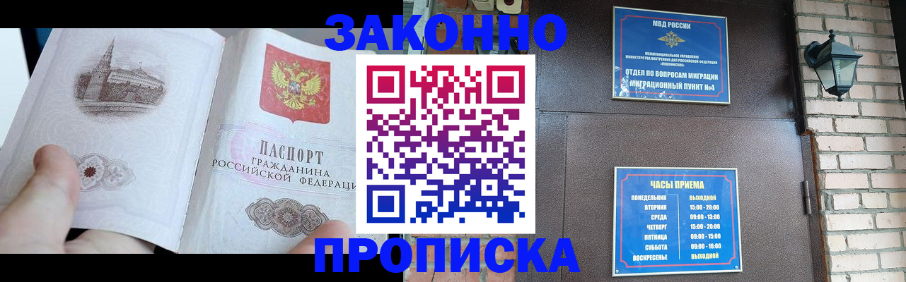 временная регистрация законно в Свирске