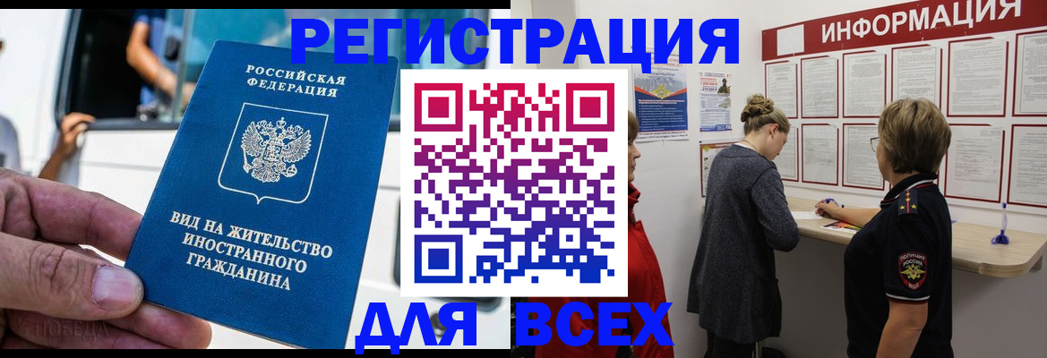 прописка в квартире в Свирске