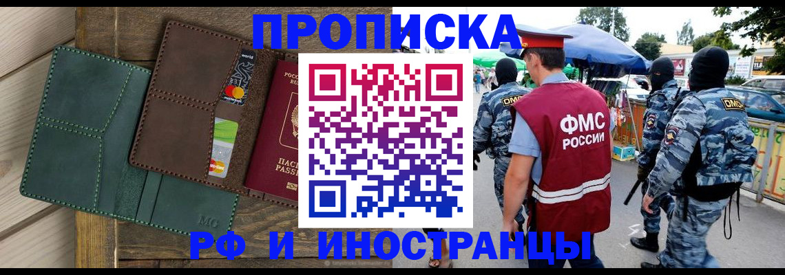 временная регистрация госуслуги в Свирске