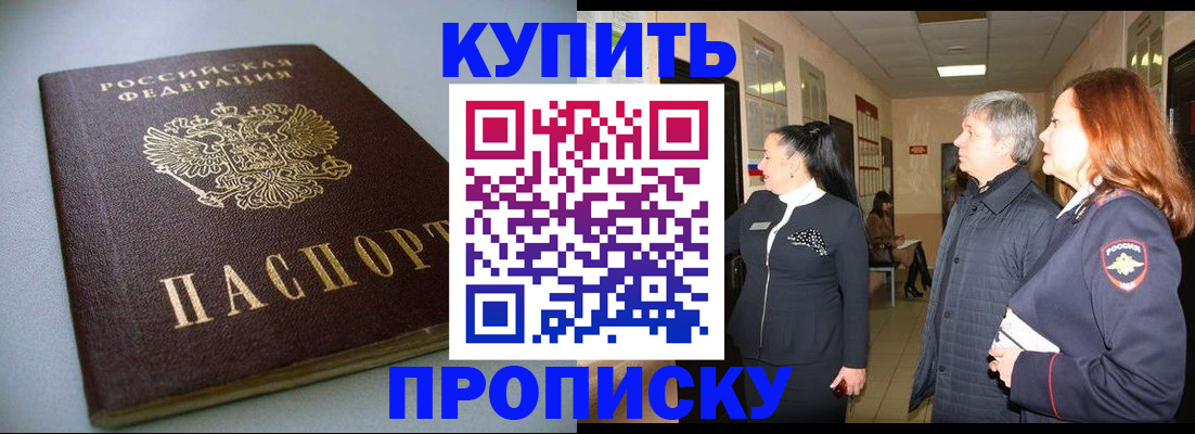 временная регистрация в Свирске